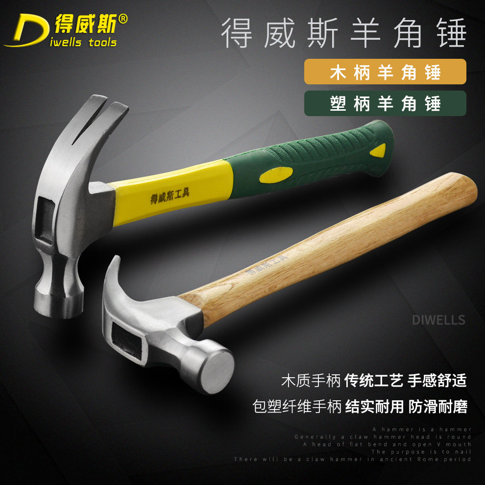 Weiss Wood Handle Plastic Handle Goat Corner Hammer Home Hammer Home Hammer Nail Hammer Woodhammer Hammer Hammer Iron Hammer Iron Hammer Hammer Iron Hammer Hammer Iron Hammer Iron Hammer Iron Hammer Iron Hammer Iron Hammer Iron Hammer Iron Hammer Iron Hammer Iron Hammer Iron Hammer Hammer Iron Hammer Hammer Iron Hammer