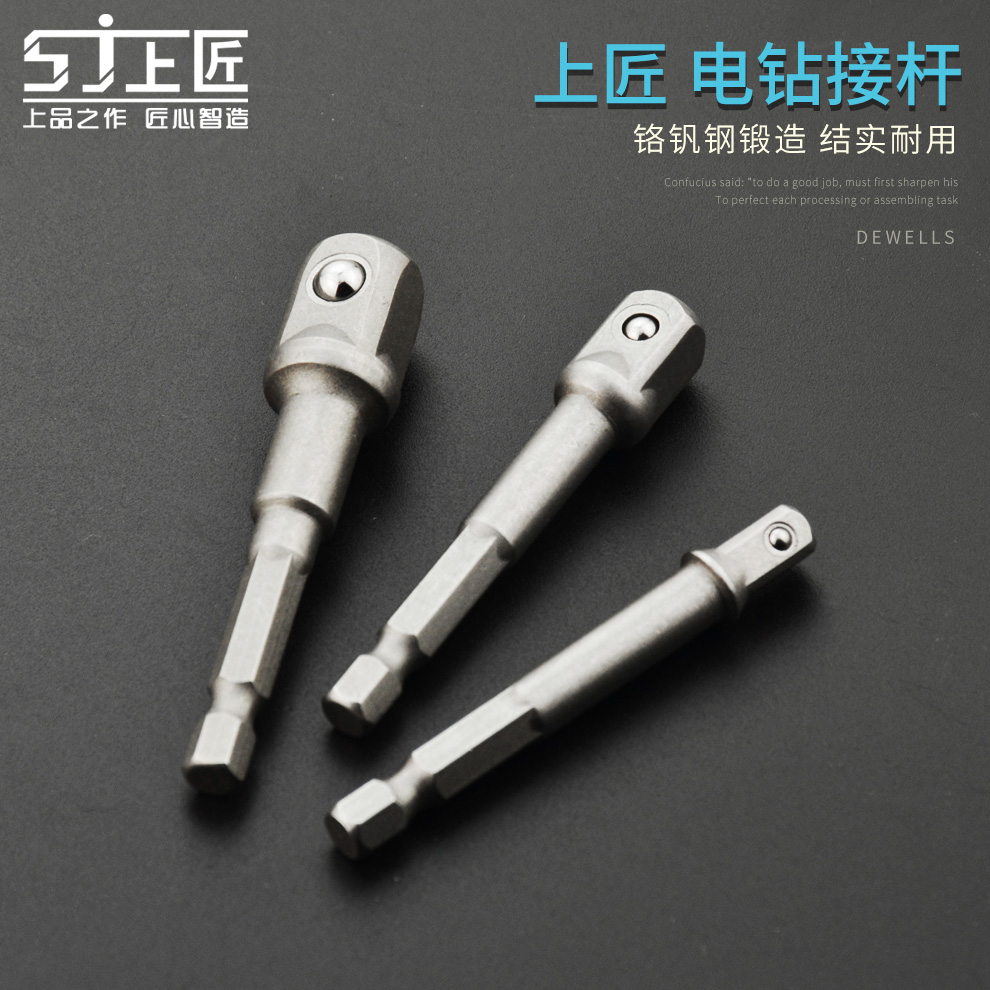 Upper artisan pneumatic screwdriver changeover lever electric drill connector Hexagonal handle TransQuartet 1 4 3 8 1 2 Electric lever