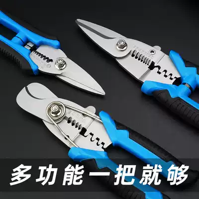 Players wire stripping pliers multifunctional electrical pliers press line dial wire cutters cable scissors skinning pliers electrical scissors