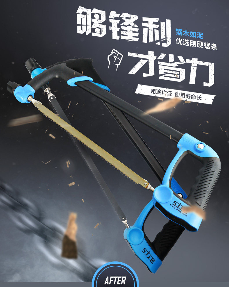 Multi -функция Saw Frame_01.jpg