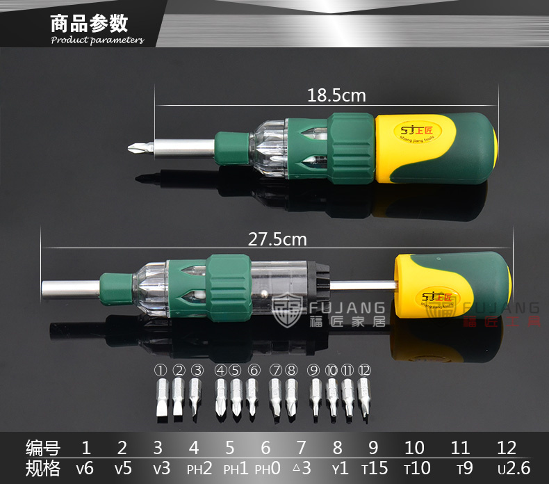 12合一螺丝批_03.jpg