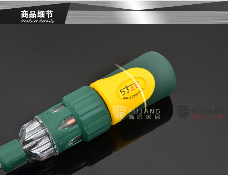 12合一螺丝批_04.jpg