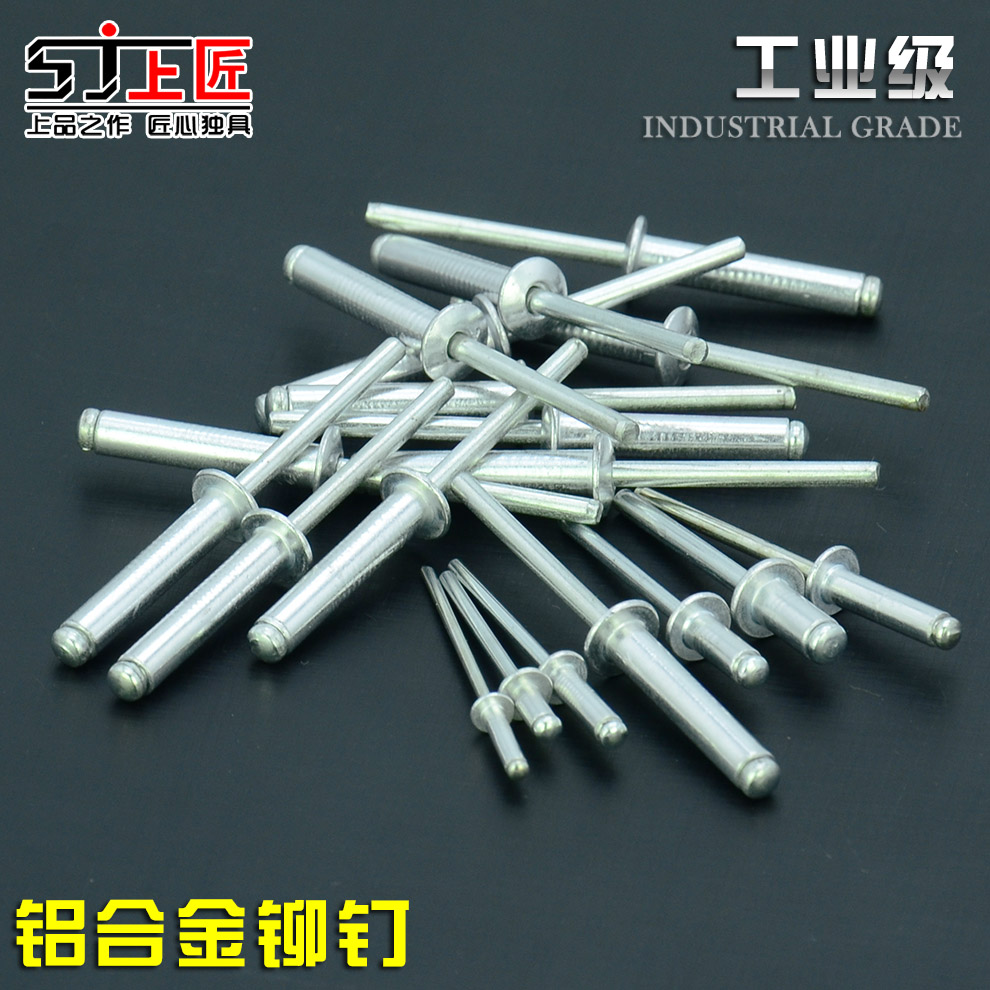 Riveter rivets, aluminum core pulling rivets, decoration nails, core pulling rivets, aluminum pull nails, aluminum alloy pull rivets