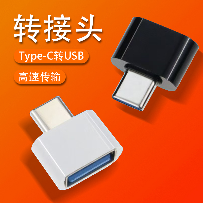 Suitable for Oppo Xiaomi Vivo Huawei Mobile Phone Adapter with U Disk Download Song Square Dance Picture Otg Converter