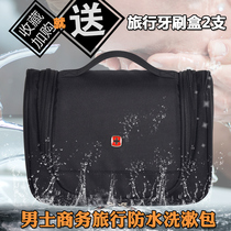 Travel Wash Bag Men Business Trip Travel Portable Containing Waterproof Multifunction On-board Gym Bath Large Capacity