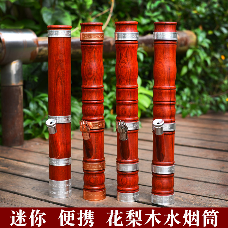 rosewood hookah small short Yunnan high-grade solid wood chimney personalized portable old dual-purpose filter smoke