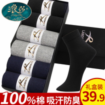  Langsha socks mens cotton mid-tube deodorant spring and autumn four seasons stockings black cotton autumn and winter long tube sweat-absorbing mens socks