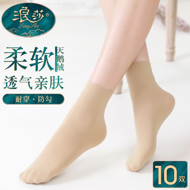 Surfsa silk stocking female short thin section Spring fall anti-hook wire in thick velvet wearing black meat color Sox children Summer middle cylinder