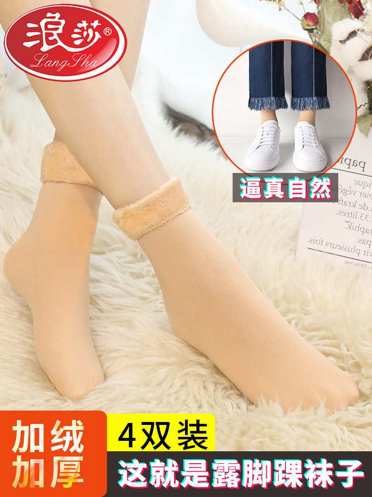 Langsha light leg socks leaky ankle artifact thickened flesh color socks women's autumn and winter velvet mid-tube snow cotton socks