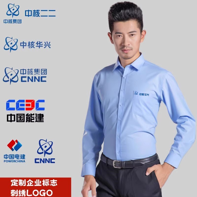 Summer Work Shirts for Men and Women, China Nuclear Industry and Technology Group Office Workwear, China Nuclear Construction Professional Shirts