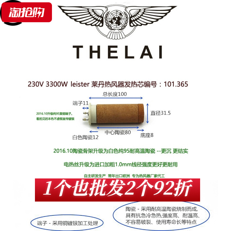 Universal 101 365 230V3300W plastic air heater toothpaste sealing machine heating core ceramic heating tube