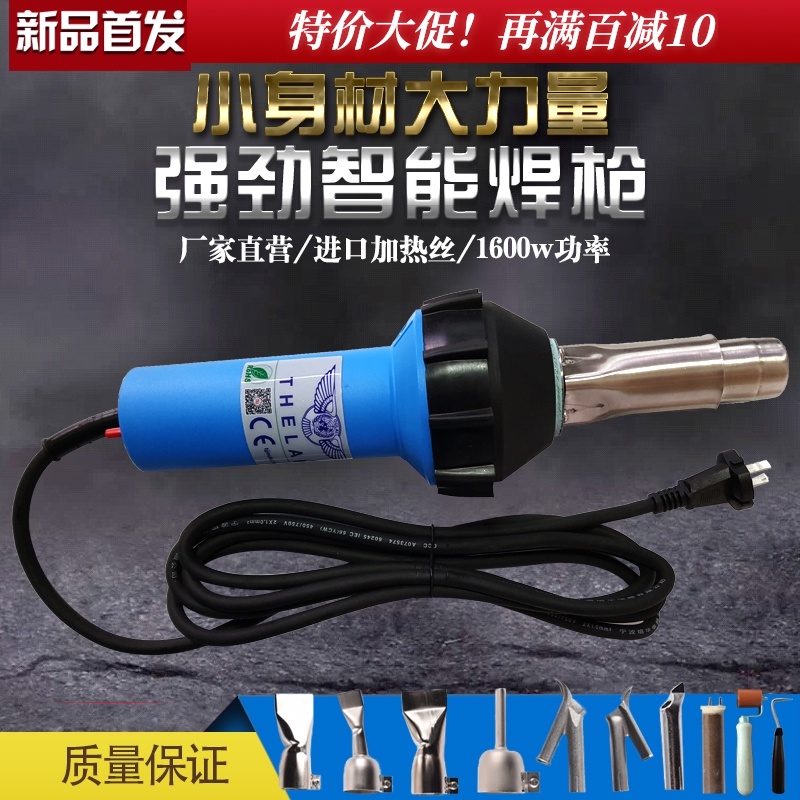 Plastic welding tools Plastic welding gun Hot air gun pp hot melt welding gun pvc welding gun Plastic floor welding gun 1600W