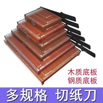 Deli A4 A3 B4 manual paper cutter business card photo photo file paper cutter card cutting cutter B3