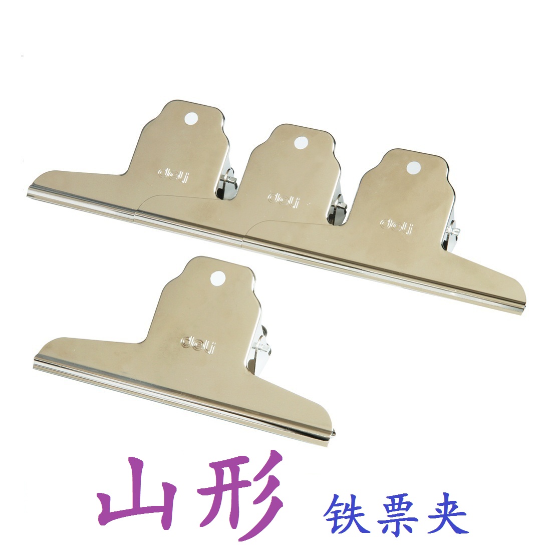 Able Mountain Shaped Iron Ticket Clip Large Small And Medium Size Clip Financial Bill Clip Press Clip Folder Press Clip Folder