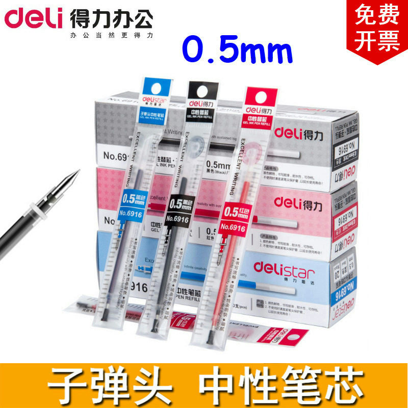 Able 6916 neutrino pen refill 0 5mm Sub-warhead Refill Office Signature Refill Standard Water-based Pen Refill