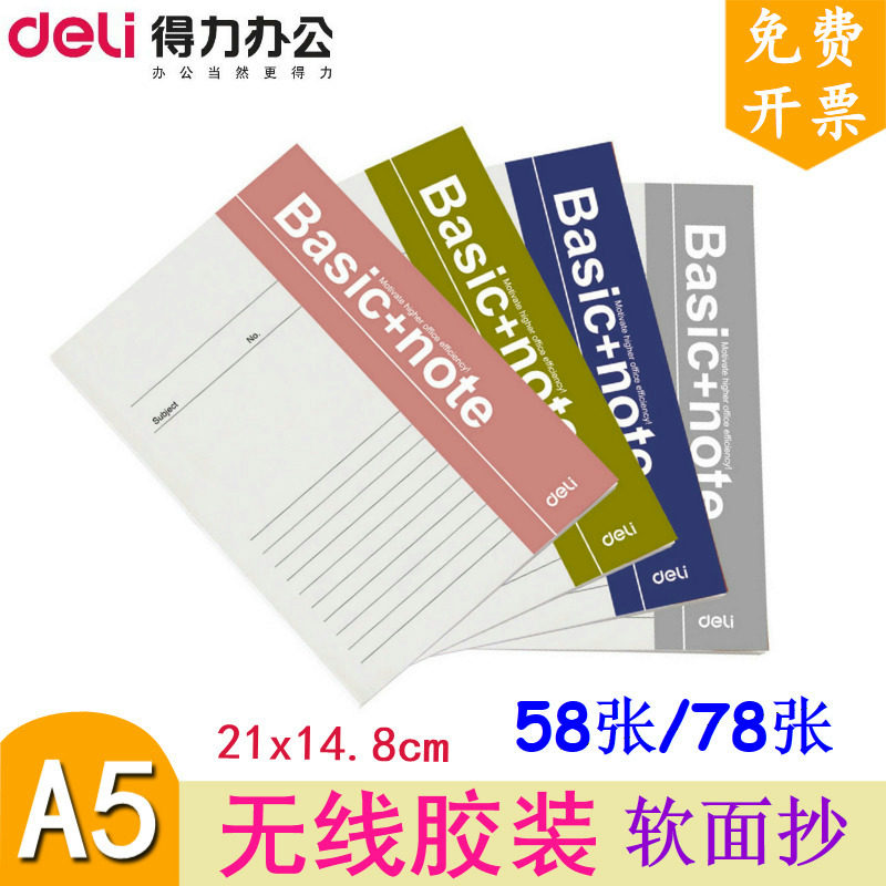 The right A5 notebook wireless plastic soft-sided notebook 58 pages 78 page notepad notebook diary