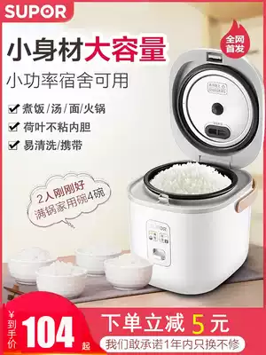 Supor small rice cooker Mini rice cooker Household 1-2-3 people multi-function cake portable rice cooker