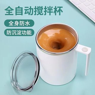 [2024 New Style] Fully Automatic Blending Cup Coffee Cup