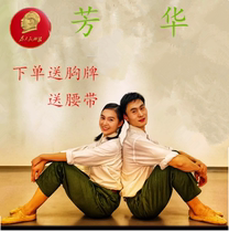 Fanghua same dance suit Red Guards green military uniform performance costume educated youth to the countryside costume adult stage costume chorus suit