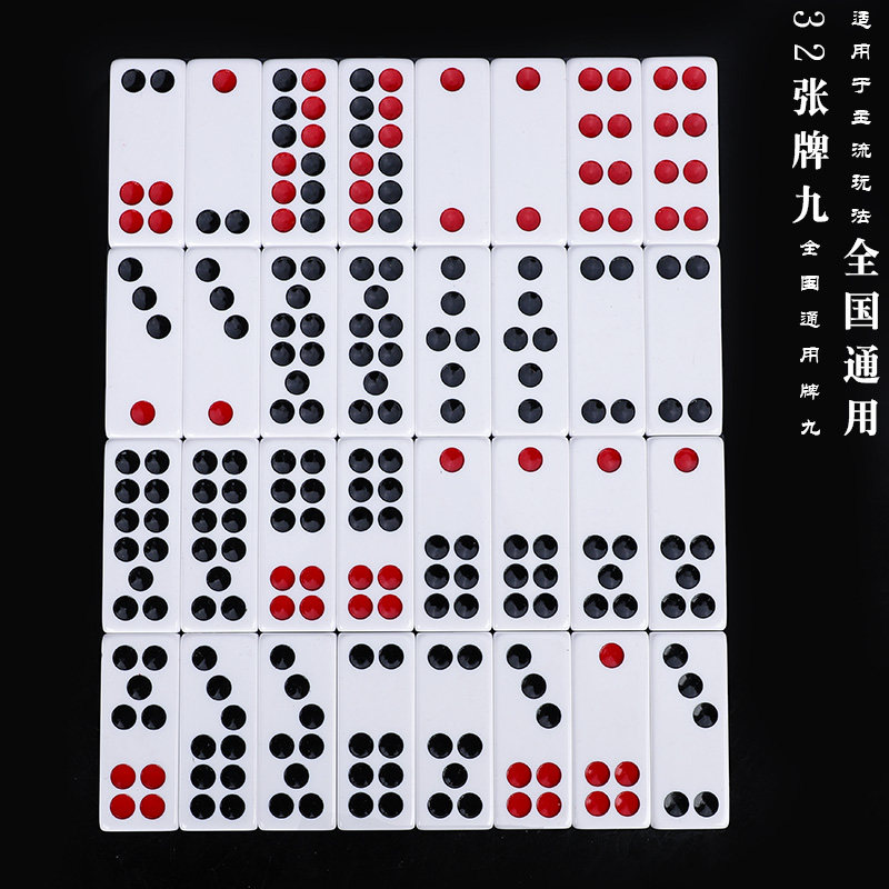 黄金水晶牌九天九骨牌顶牛牌麻将:棋牌馆必备娱乐神器,薄款牌九牌天九牌32张!-牌九-淘宝好物网