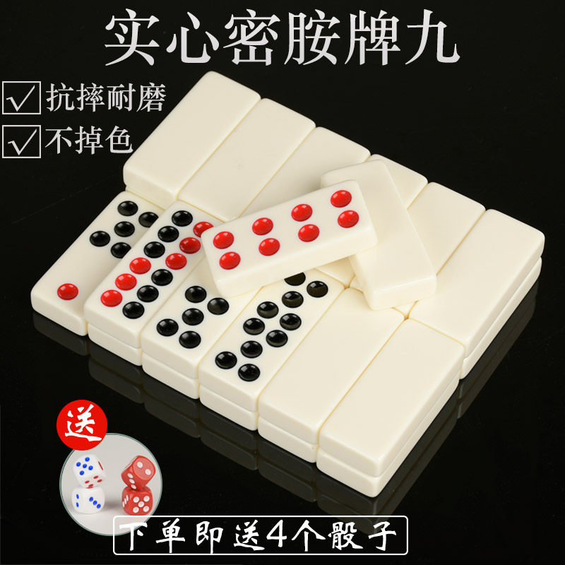 牌九天九牌骨牌32张顶牛牌板九牌九牌麻将大号雀九:复古娱乐新玩法,桌游聚会必备神器!🎉-牌九-淘宝好物网