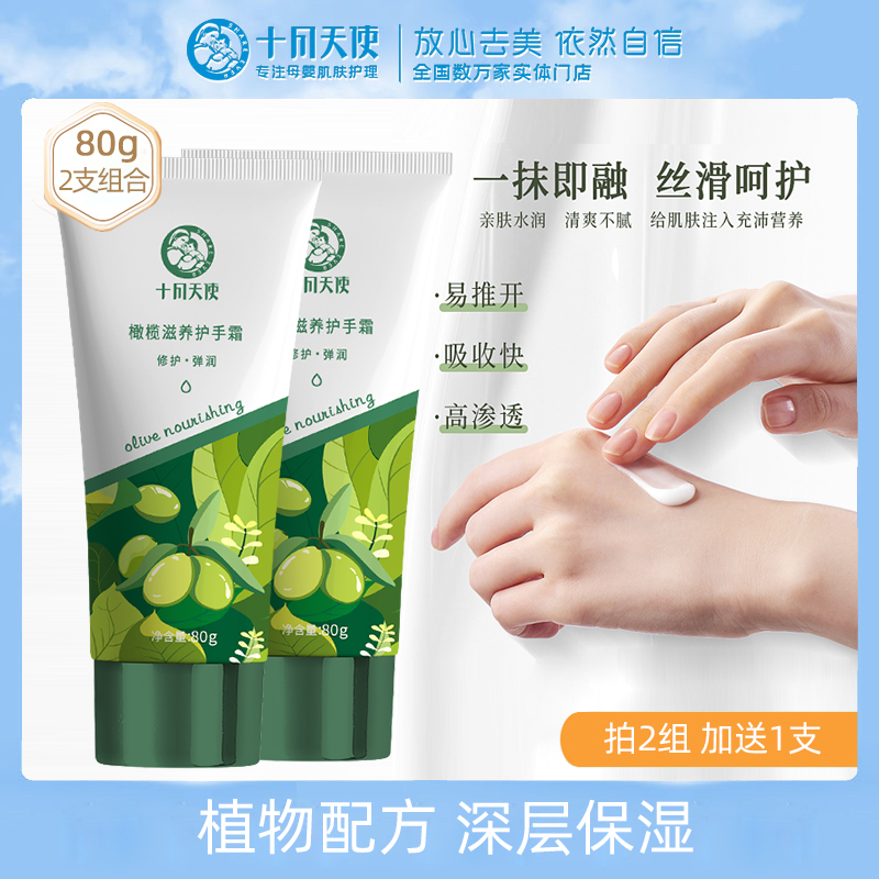 October Angel would-be pregnant woman skin-care products Butter Fruits Olive hand cream nourishing moisturizing student Party beloved 80g dress-Taobao