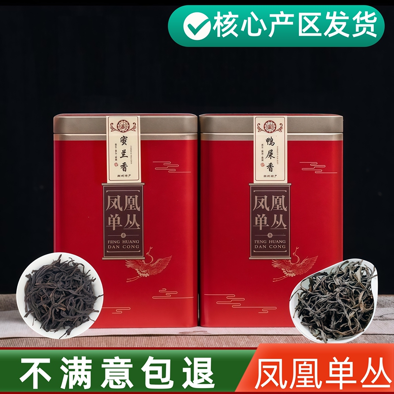 Phoenix Dancong Tea Duck  Fragrance Honey Orchid Fragrance Chaoshan Kung Fu Tea High Mountain Wudong Dancong Tea Gift Box New Year Gift