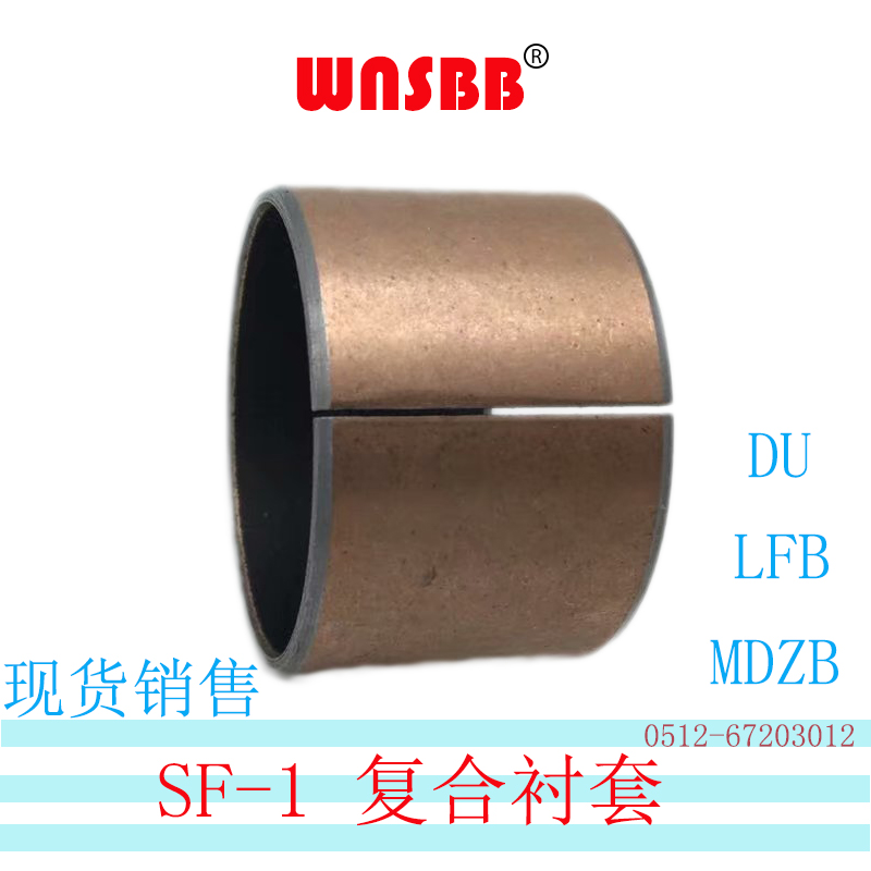 Copper sleeve SF-1 oil-free bush 200 * 205 * 45 50120170 50120170 diameter 200 200 diameter 205 spot Suzhou