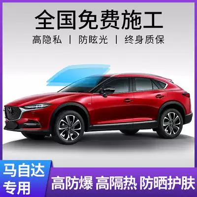 Mazda6 Atez 3 Angkera CX-5 cx4 car film full car film window Sun insulation film