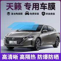 Convient pour Nissan Titan Car Cling Film Full Car Glass Insulation Film Front Gear Explosion Protection Sunscreen Windows Sun Film