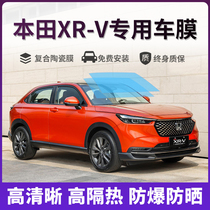 Подходящий для Honda XRV Automotive клейкая пленка полноэкранная полнометральная автомобильная пленка взрывозащитительной пленки фронтальная пленка солнечный