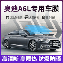 Audi A6L car film full car film window insulation film sunscreen explosion-proof film privacy film front windshield film