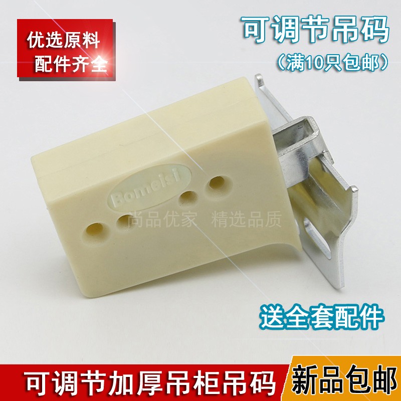 Thickening? Car hanging code Overall cabinet hanging code hanging accessories Overall cabinet corner code fixing piece Wall cabinet hanging piece Hanging cabinet connection piece