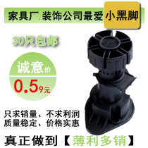 Cabinet feet Adjustable feet Plastic Adjustable height Classic durable Cabinet bezel Thirty