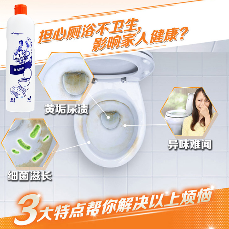 Ông Wei Meng toilet nhà vệ sinh chất lỏng nhà vệ sinh nhà vệ sinh rửa nhà vệ sinh loại nước hoa có mùi nước tiểu 4 chai - Trang chủ viên tẩy lồng máy giặt