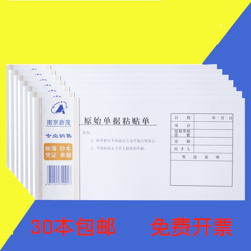 30 This financial accounting voucher 50 pages original documents adhesive single 35 open warrant adhesive single reimbursement list