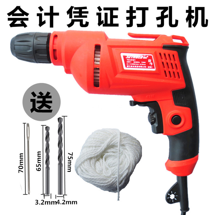Flashlight turn drill Electric drill Financial voucher account This multifunctional home punching machine small electric binding drill