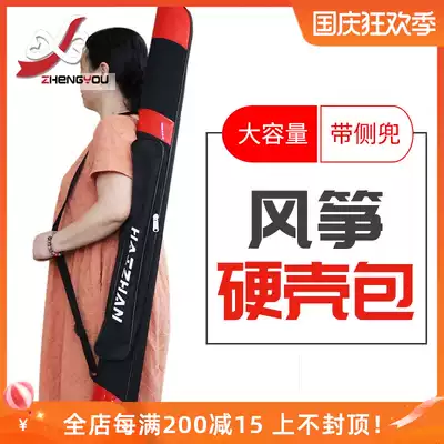 Kite hard shell bag large 1 2 meters with side pocket luminous kite bag storage bag kite protective bag