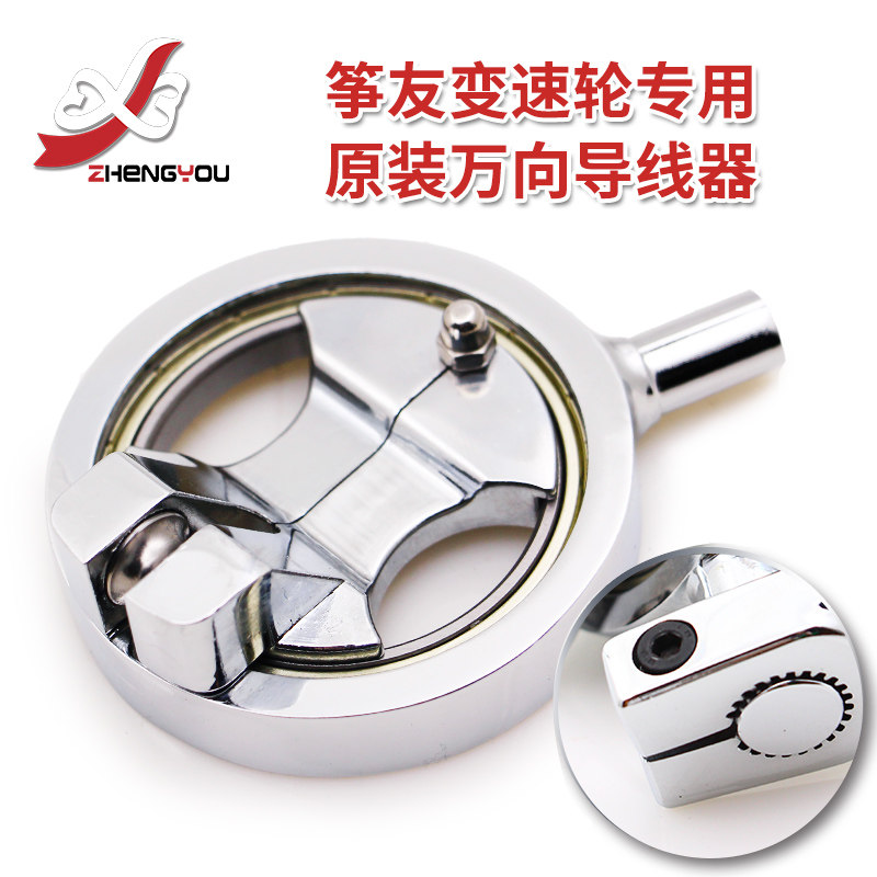 Zhengyou original kite wheel accessories universal wire wheel variable speed wheel special wire 360-degree wire guide