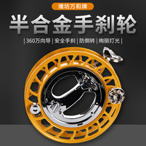 Weifang kite wheel luminous kite string wheel hand-held wheel anti-reverse brake kite wheel reel for adults only