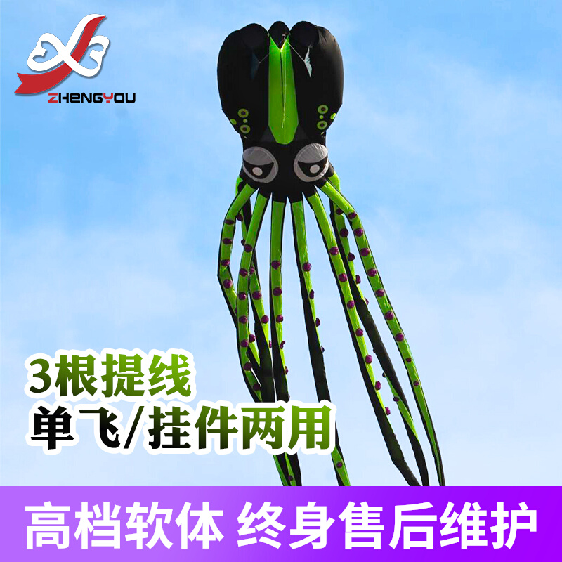 Giant octopus soft kite professional-grade hanging piece of horse Lao Lao Large high-grade skeleton-free umbrella adult