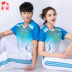 Quần áo thể thao Jinguan tay ngắn trong mơ đội mới hiệu suất thời trang quần áo Jiamusi quần áo thể thao bóng mềm - Thể thao sau bộ nỉ nike Thể thao sau
