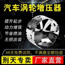 car lifting power economizer self-priming intake modified turbocharger mechanical eddy current general