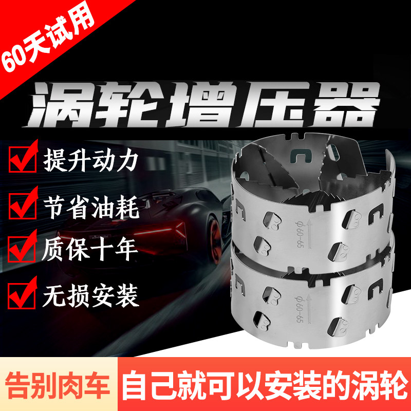 Automobile intake modification booster power turbo power economizer turbocharger self-priming mechanical universal type