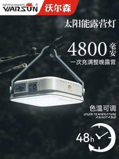 Outdoor multifunctional camping light led emergency