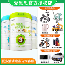 Ainsi infant formula 3 sections and 1 section and 2 sections imported from New Zealand 900g package giveaway