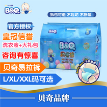 Beiqi bq Baby soft thin Lara Men and women baby learning pants Universal diaper toddler pants Easy to pull pants