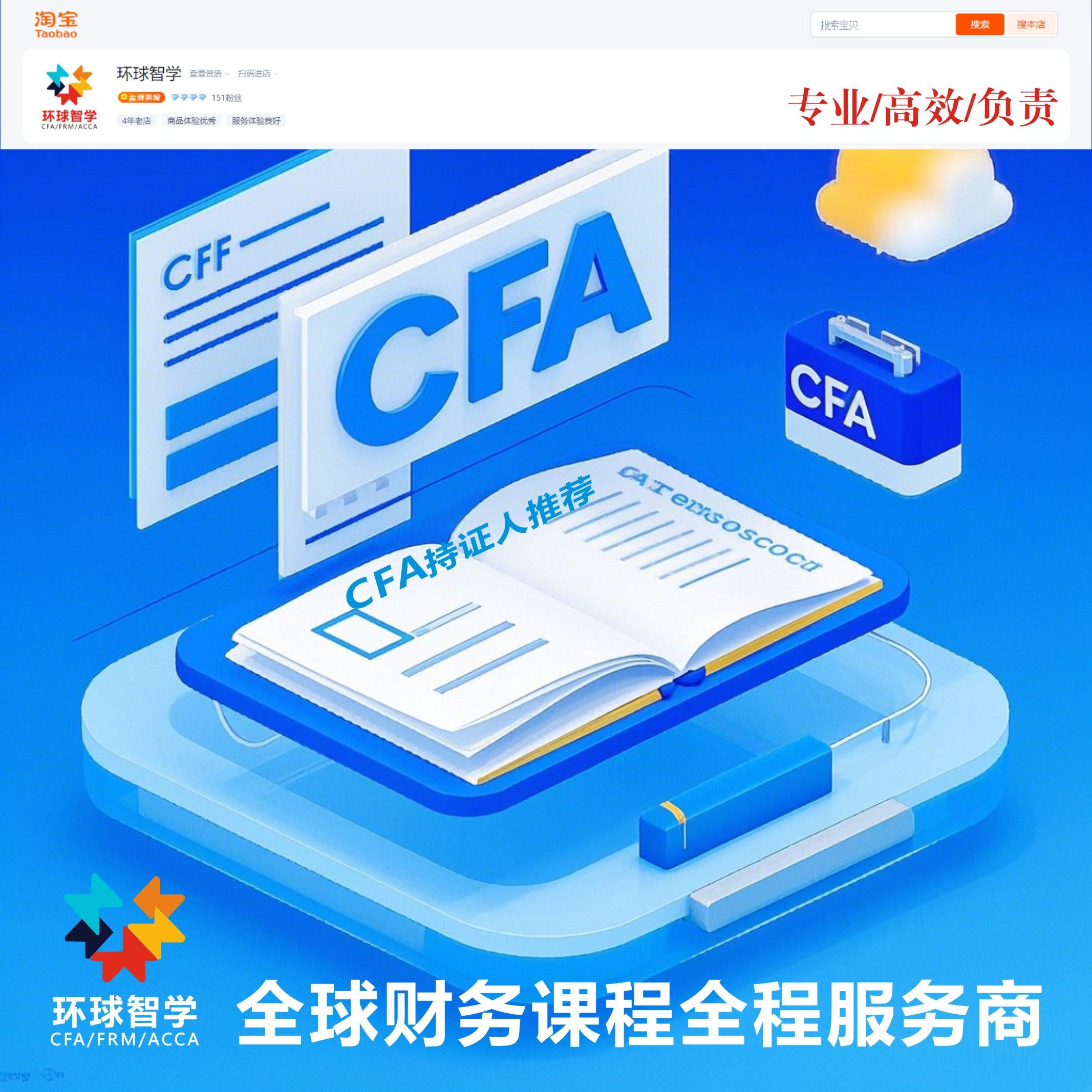 揭秘金融世界的幕后英雄：银行金融分析师，他们的神秘角色和魔法杖-金融分析师-淘宝百科网