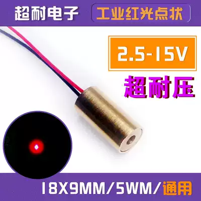 Industrial point 9X 18MM 2 5-15V 650nM 5MW laser head tube red light module positioning withstand voltage