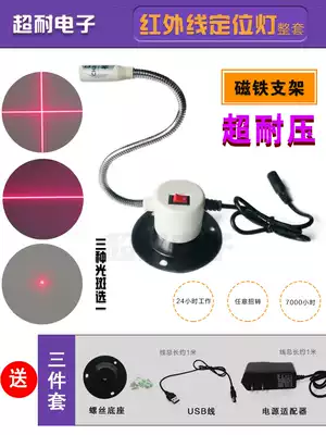 Infrared positioning lamp linear crosshair laser module industrial dot laser diode